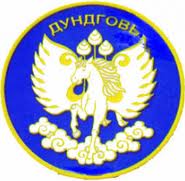 Дундговьд хүн шатаасан хэрэг гарчээ