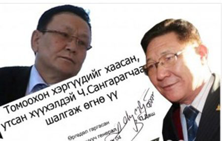 Зиндаа зиндаандаа тэрсэлдэнэ буюу “Ц.Нямдорж VS Н.Энхбаяр” нарын дуулиантай зэрэгцэн генерал П.Даш комиссар Ч.Сангарагчааг дуэльд дуудлаа