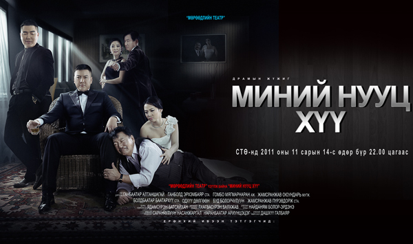 “Мөрөөдлийн театр” улаан хивсний ёслолоор нээлтээ хийнэ