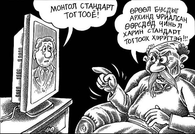 Үндэстнээ хорлогчид