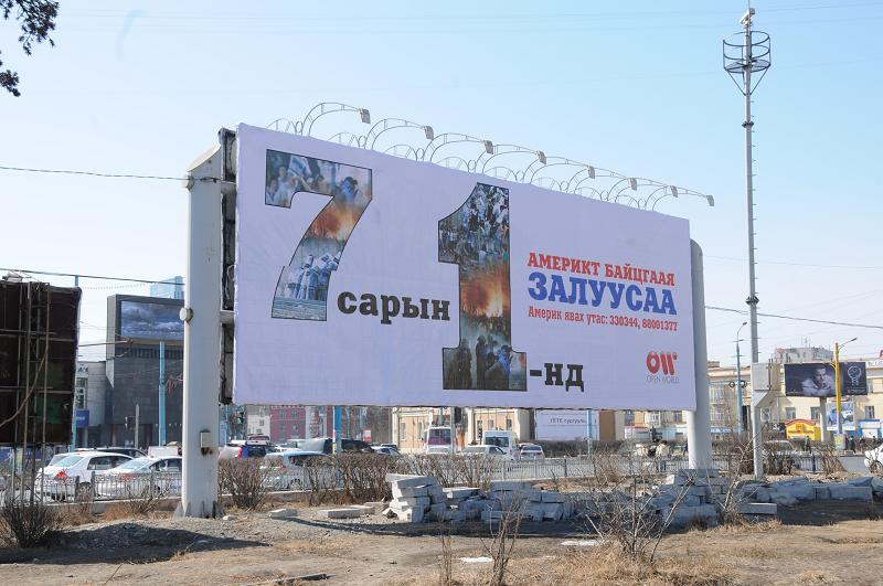 Тийм ээ, Монголд биш Америкт байх сан…
