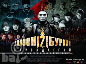 МАН-ын рекламыг хийхийн тулд яруу найрагч Ж.Мөнхбат хэдэн зуун саяын өрөнд оржээ