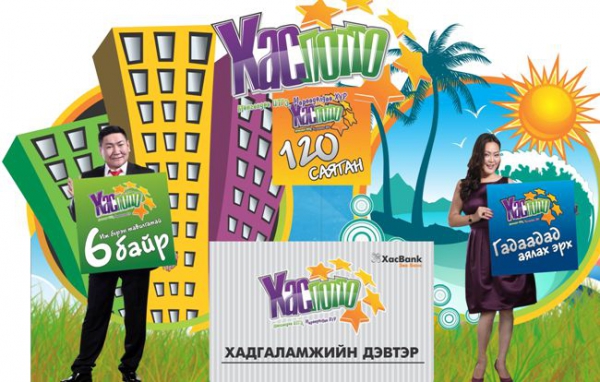 Бооёо “Хас” банктай тэрбумын гэрээ хийжээ