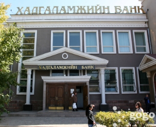 “Хадгаламж” банкны ажилтан 91 сая төгрөг завшчээ