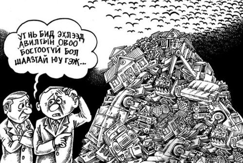 АТГ-аар ажлыг нь хийлгэе