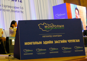“Эдийн засгийн өгөөжэй өсөлт, эрх зүйн шинэтгэл” олон улсын чуулган зохион байгуулна