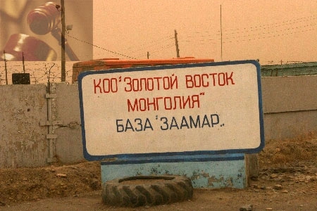 “Алтан дорнод Монгол” компанийн хамгаалагч хүний амь хөнөөлөө