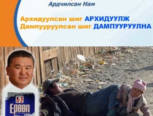 Угжнаасаа гараад сархдад дурлалаа гэж үү?