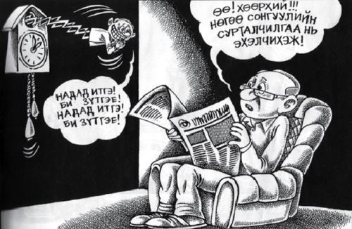 Хороо хорины ухуулагч