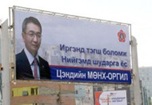 УЛСТӨРЖСӨН ИНЭЭМСЭГЛЭЛЭЭР ГУДАМЖ “ГОЁХ” ЦАГ ЭХЭЛЖЭЭ