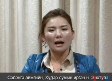 Н.Номтойбаярт хүчиндүүлсэн гэх эмэгтэйн няцаалт