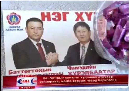 “Увсын хоёр”-ын улаан луйвар