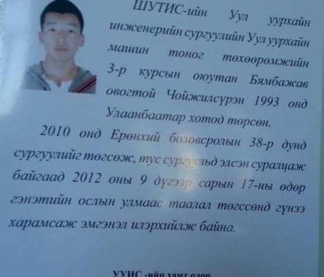 Амь тавьж буй залууд тусламж үзүүлээгүй түргэний эмч хаачив