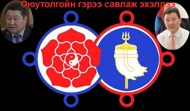 Оюутолгойн гэрээ савлаж эхэллээ