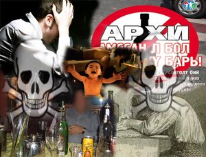 “Их Монгол” нэртэй архи уусан дөрвөн хүн хордож нас баржээ