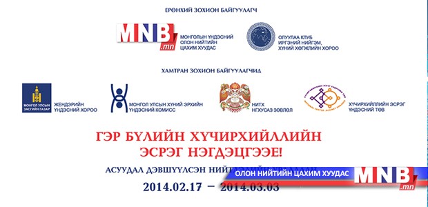 Нийтлэлийн уралдаан зарлалаа