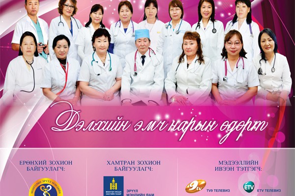 “Алтан чагнуур” ёслол хүндэтгэлийн ажиллагаа удахгүй болно
