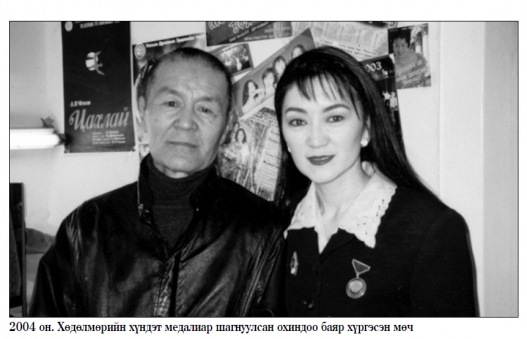 Ааваасаа “Гэгээн Муза” гардсан тэр агшин миний амьдралын торгон мөч байсан