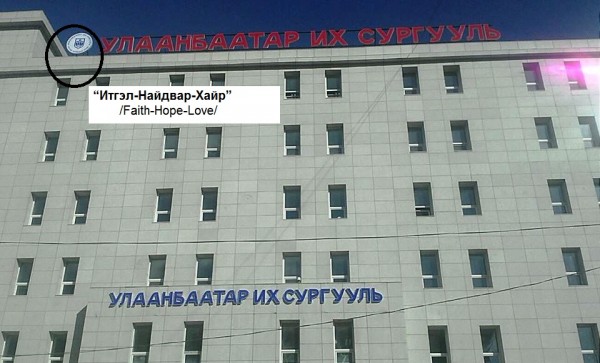 Монгол төрийн “нүд” сохорчээ