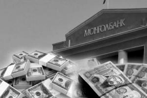 Монголбанк хар зах болсон уу?