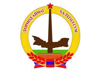 Дорнод аймгийн Халх гол сумын ЗДТГ сумаа Баатар сум болгох хүсэлт гаргажээ