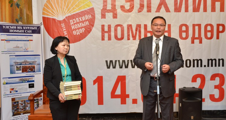 Төрийн ордонд номын үзэсгэлэн гаргалаа