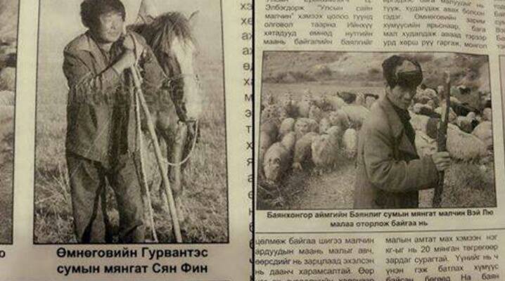 Өмнөговийн Гурвантэс сумын мянгат Сян Фин /Энэ юу болж байна ???/