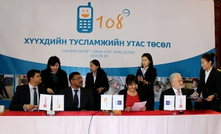 Хүүхдийн тусламжийн утас 24 цагаар ажиллана