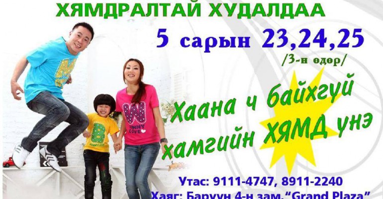 Солонгосын бүх төрлийн брэнд хувцас 10.000-18.000 төгрөг болон хямдарлаа