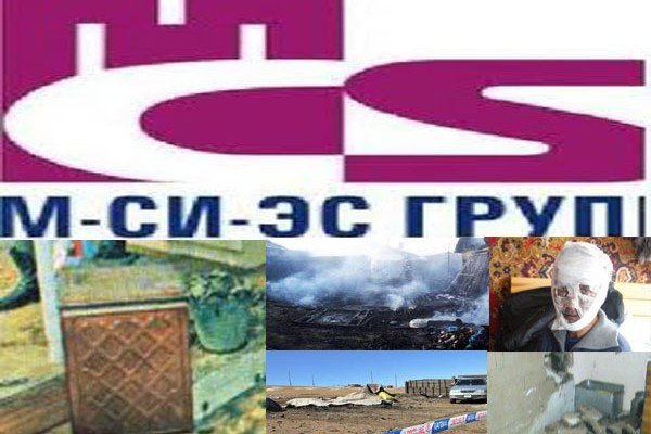 Mongolian Corruption Systems буюу MCS