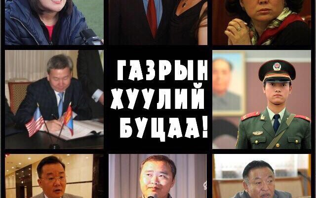 Гадаадынханд газраа найр тавин өгөх гэж байна