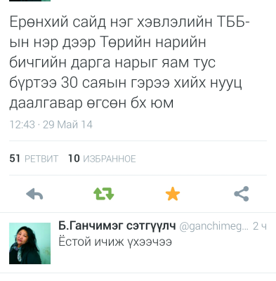 МАН-ын эсэргүүцэгчдийг айлгах Засгийн төлөвлөгөө алдагдсан уу