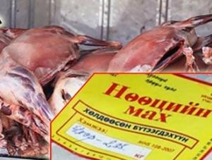 Нөөцийн махыг ирэх сар хүртэл худалдана