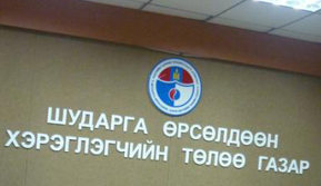 Төлбөрөө нэмсэн сургуулиудыг ШӨХТ шалгана