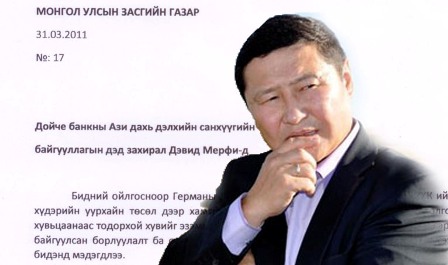 Н.Алтанхуяг Шадар сайдаар ажиллаж байхдаа “Дойче” банкийг 34 сая ам.доллараар дарамталсан уу, тохиролцсон уу