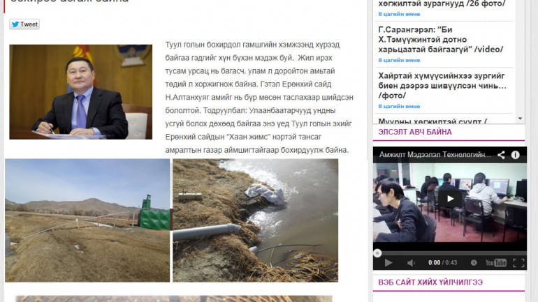 Ичгүүр сонжуураа алдсан Норовын Алтанхуяг ХХЗХ-г хувийн бизнесийнхээ булхайг хамгаалахад ашиглалаа