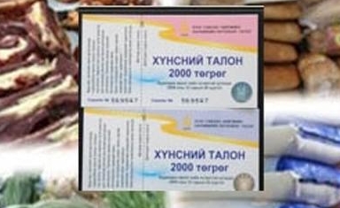 668 дэлгүүр талоноор үйлчилнэ