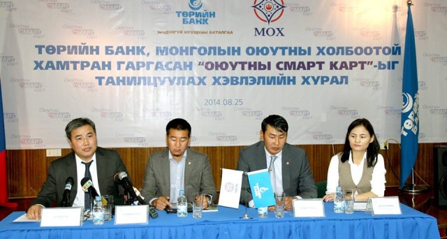 Оюутан залуус Смарт картаар олон төрлийн хөнгөлөлт, урамшуулалд хамрагдах боломжтой