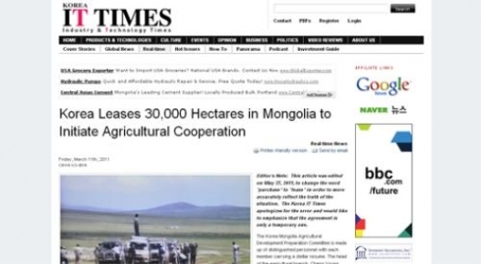 Монгол улс Солонгост 30 биш 330 мянган га газар зарсан