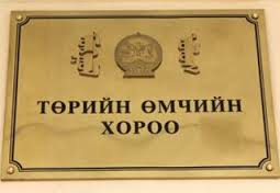 ТӨХ албаны машинаасаа татгалзжээ