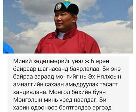 Улсын арслан Н.Батсуурь байраа хандивлахгүй гэнэ
