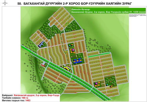 Газар цахимаар өмчлүүлэх сайт ачааллаа дийлэхгүй байна
