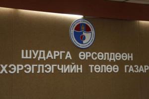Төлбөрөө нэмсэн сургуулиудад ШӨХТГ-аас шалгалт явуулна