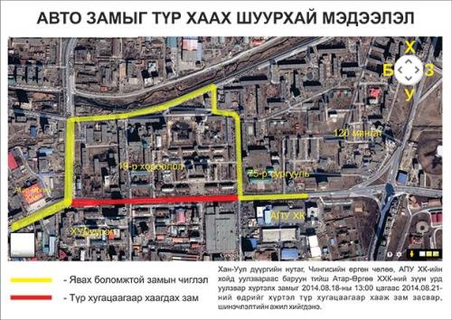 АПУ ХК-ийн хойд уулзвараас эхлээд зам засварын ажил хийгдэж байна