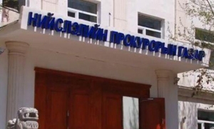 Нийслэлийн прокурорын газраас хорих ангиудад шалгалт хийлээ