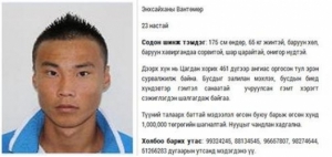 Сэжигтэн Э.Вантөмөрийг баривчлаагүй, эрлийн ажиллагаа үргэлжилсээр байгаа гэнэ