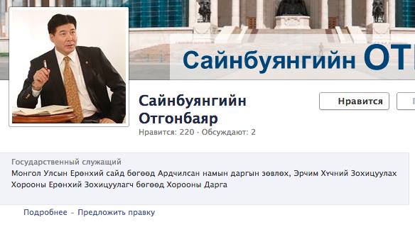 “Зохиомол хэргээр” өөрийг нь хилсээр хориулсан Ерөнхийлөгч асан Н.Энхбаяртай хамтрахаар болсон намын дарга Н.Алтанхуягтаа С.Отгонбаяр юу зөвлөх бол