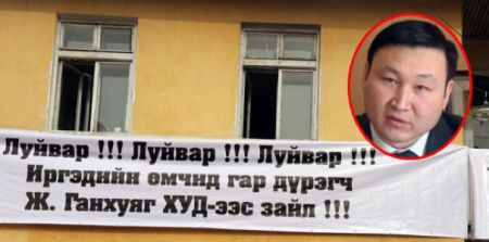 “Журам”-гүй Ж.Ганхуягийн дүрэмгүй тоглолт