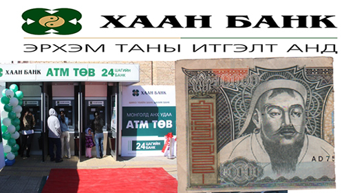 “Хаан банк”-ны АТМ-ээс тасархай 10,000-т гарч ирлээ!