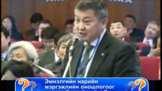 АН-ын сайдууд “АХА”-д оролцон ингэж хариулжээ /хөгжилтэй видео/